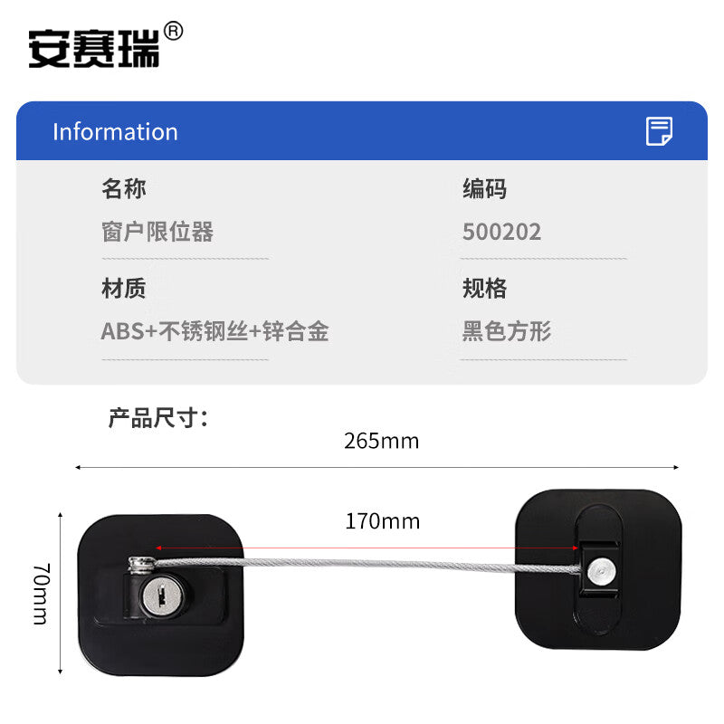 Anseri window latch, sliding door safety lock limiter, window anti-theft lock, black square lock 500202