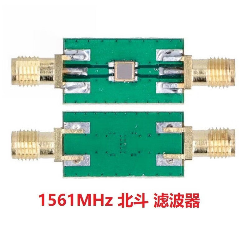 Onmin 1207MHz/1268MHz/1561MHz Beidou Filter RF Filter Module 1561MHz Beidou Filter