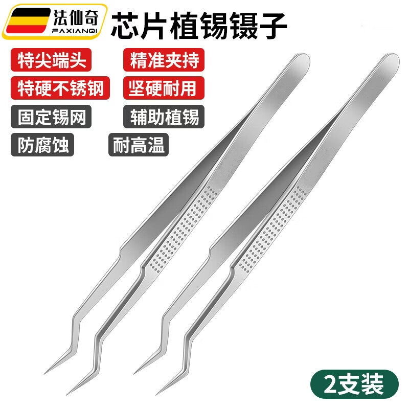 FAXI chip soldering tweezers, high-precision clamping tweezers for mobile phone repair, special-point positioning tweezers for holding electronic components.
