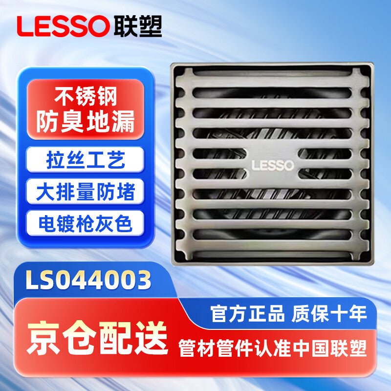 LESSO 304 Stainless Steel Grille Floor Drain, Gunmetal Gray Odor-Proof Floor Drain, Universal Large-Capacity Floor Drain for Bathroom Shower Areas