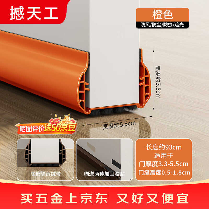 Hantiangong door seam sealing strip, sound insulation and noise reduction, door bottom baffle, windproof, bedroom door sound-absorbing cotton, door low frame gap filling strip, orange double layer, 1 strip.