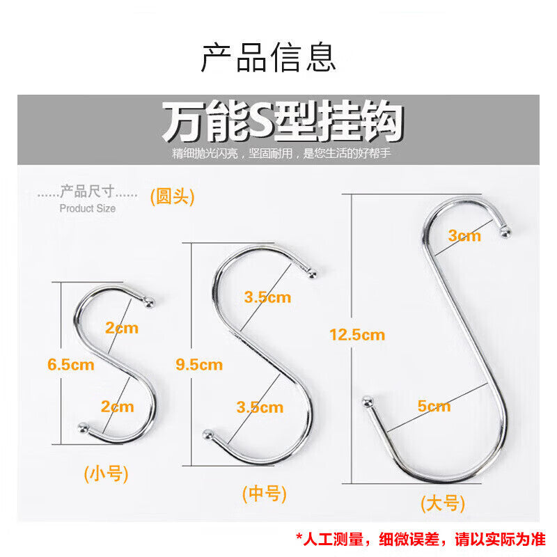 Hesterig S-Hook, S-Type Multifunctional Hook, Round Tube Hook, Large Size (10 pieces) JG-1891