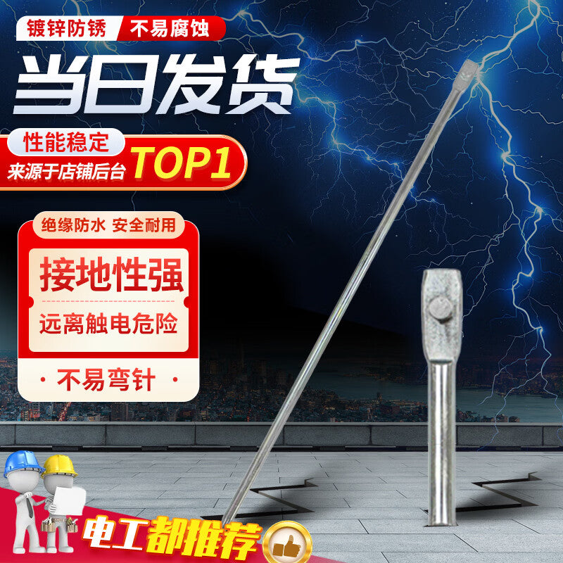 Cast-in-place grounding pin, galvanized round steel grounding stake, household grounding wire, grounding rod, engineering grounding electrode, lightning rod, single-hole, 12mm*500mm, cold-galvanized.