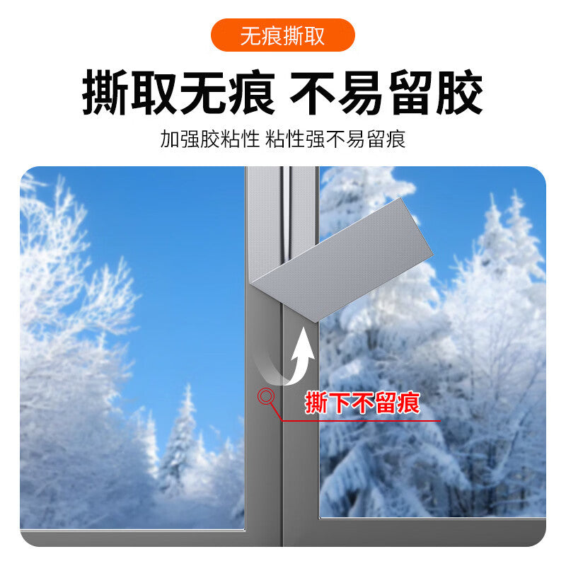 Befut window and door gap sealing tape, a winter sealing strip, non-marking, waterproof, cold-proof, and airtight insulating film.