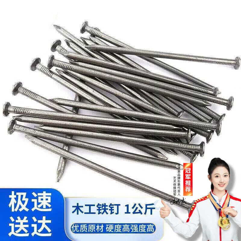 Mandelai woodworking nails, construction nails, special round nails, plain round head nails, solid wood nails, nails, foreign nails, round nails, handmade wall nails, woodworking nails, 60mm (1KG/bag)
