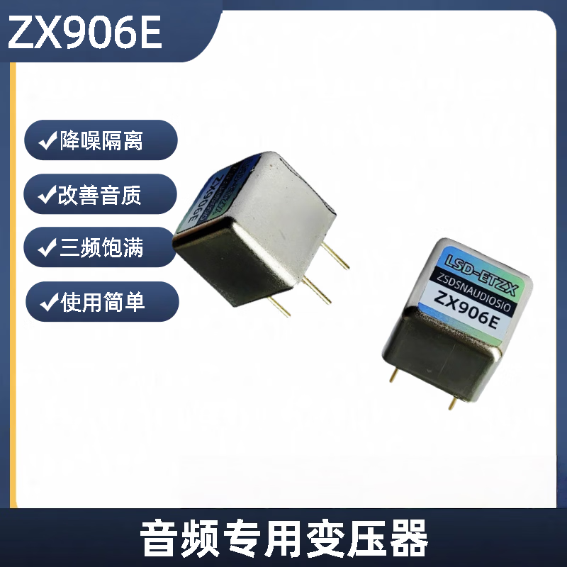 Angming transformer audio isolation 1:1 balanced/unbalanced interconversion signal input Npomoral alloy noise reduction and current reduction Yellow imitation Ares high-end version ZS909