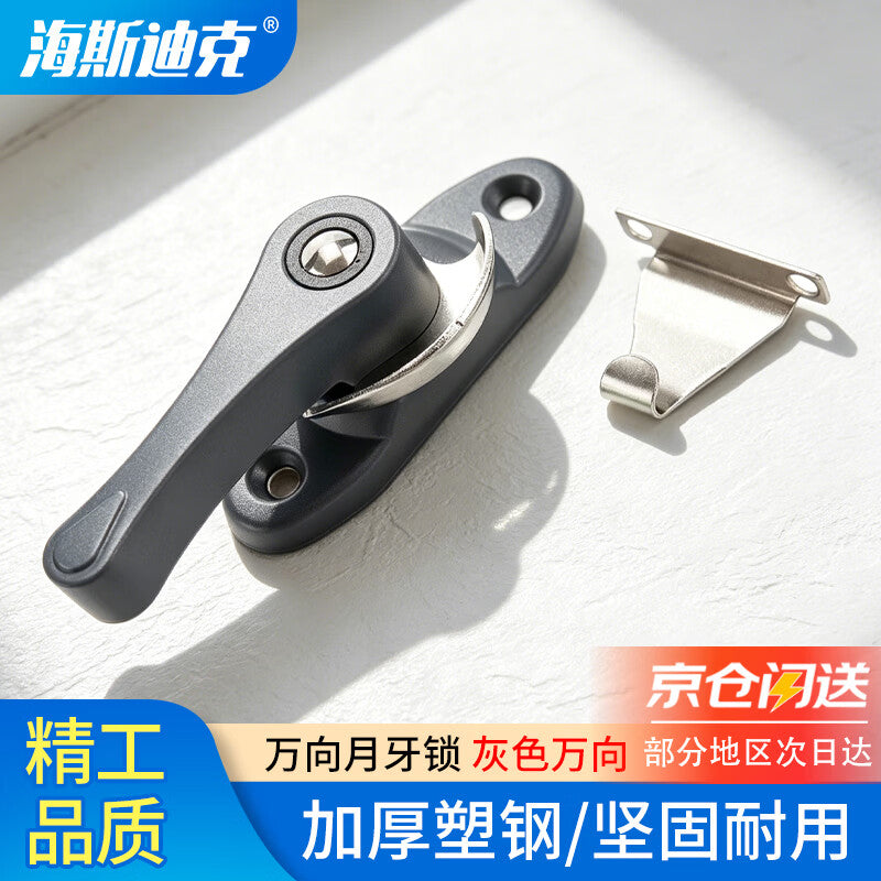 Haisik [Beijing Warehouse Delivery] Window Lock, Universal Crescent Lock, Sliding Door Lock, Glass Window Lock, Child Safety Lock, with Hooks and Screws, Gray Universal HKsq-78
