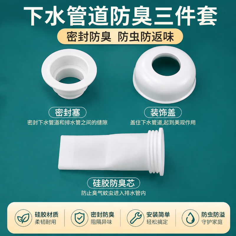 Shouli drain sealing ring, floor drain plug, silicone anti-odor floor drain core, kitchen drain pipe, washing machine drain pipe ring, anti-odor sealing plug 3-piece set