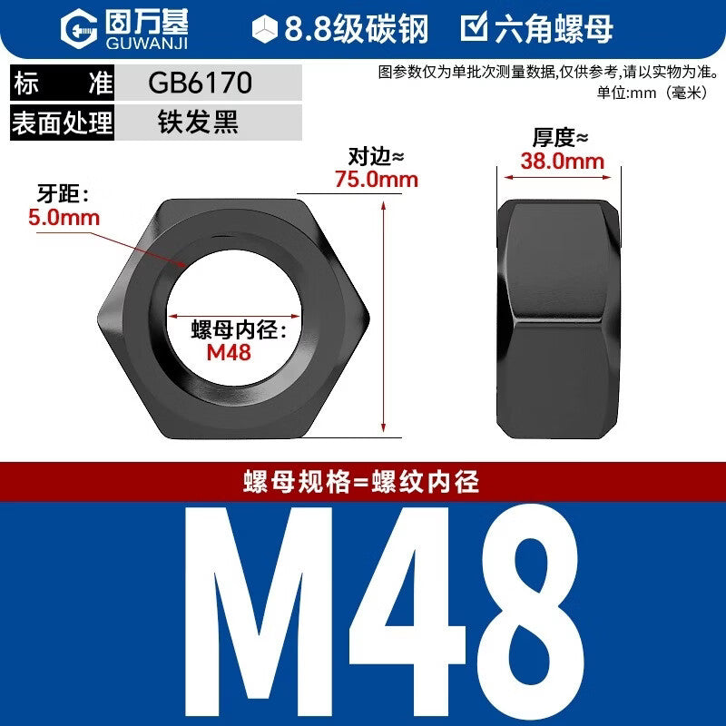 GUWANJI Hex Nuts, Grade 8 High Strength Carbon Steel Hex Nuts and Nuts, Iron Black, M48 [1 piece]