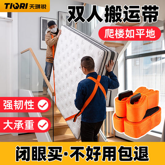 Tianqi Rui Heavy-Duty Moving Tool: Refrigerator, Laundry Rope, Shoulder Straps, Piano Lifting Tool