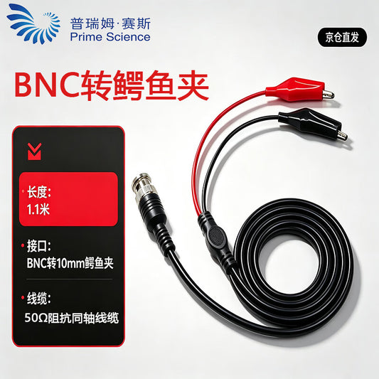 Primsys BNC Dual Clip Cable/Oscilloscope Probe/Signal Source Test Cable/BNC to Alligator Clip High Quality No. 3 Connector