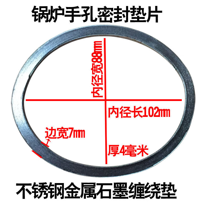 Jinghang Metal Spiral Wound Pad (Oval) Type A [Nominal Diameter] 325*425mm [Nominal Pressure/Thickness] 10MPa/5mm [Material] Metal + Graphite Unit: Piece