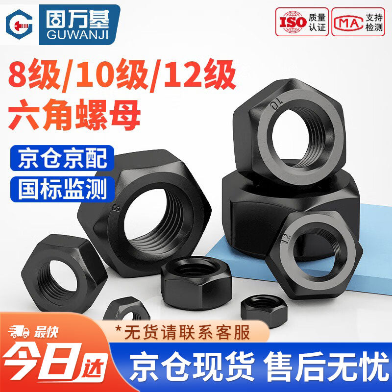 GUWANJI Hex Nuts, High Strength Carbon Steel Hex Nuts and Nuts, Black Iron, National Standard, Grade 10, M8 [200 pieces/pack]