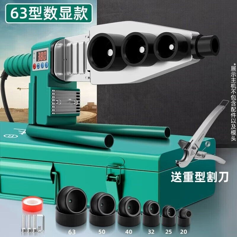 Greener (GREENER) 63-type digital display PPR water pipe welding machine, complete set of electric heating capacity, high-power PE pipe and PVC water pipe welding equipment.