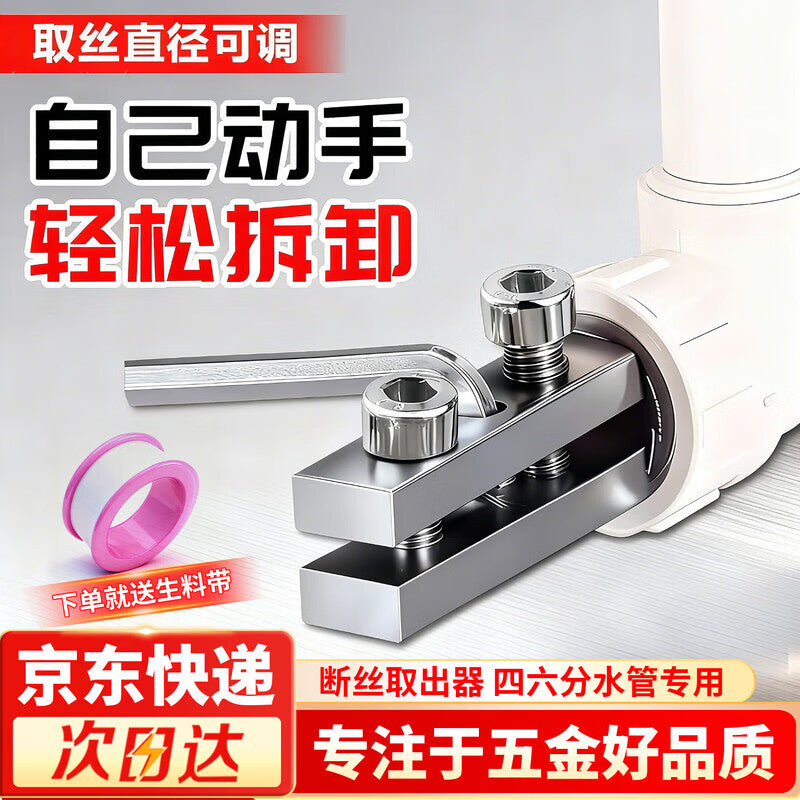 Chuke Broken Wire Extractor, Faucet Angle Valve Screw, Universal Water Pipe Angle Valve Broken Pipe Special Tool