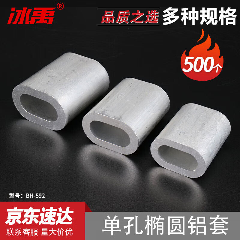 Bingyu Steel Wire Rope Aluminum Sleeve, Steel Wire Rope Clip, Aluminum Buckle, Oval Steel Wire Rope Clamp, Single Hole Aluminum Sleeve, 1mm (500 pieces) BH-592