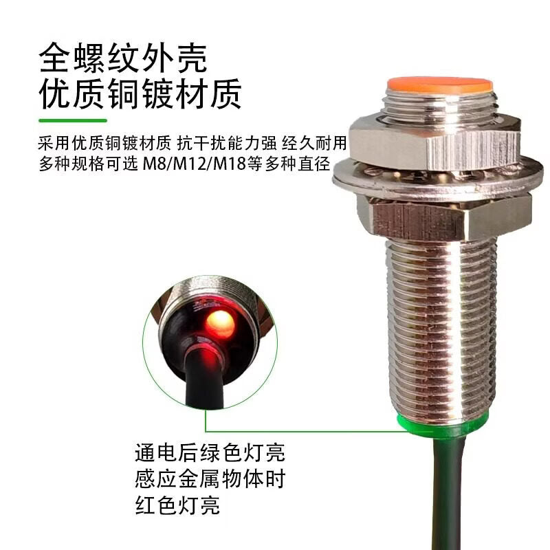 Angming Cylindrical Standard Distance Sensor WL-08ES03-P