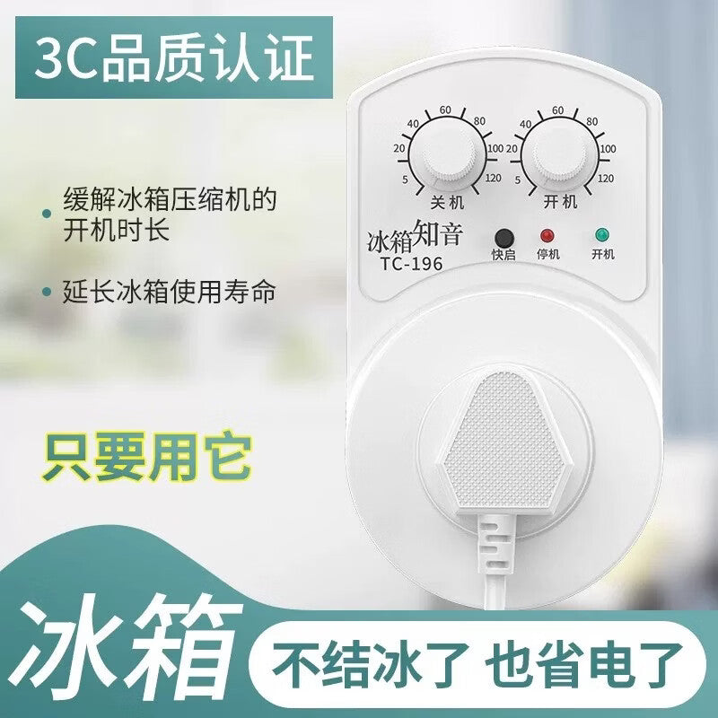 Shengda refrigerator thermostat universal freezer companion timer energy-saving protection switch electronic refrigerator temperature controller