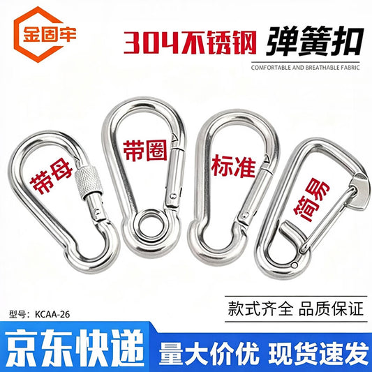 Jingu Lao 304 Stainless Steel Spring Buckle, Safety Buckle Connector, Lifting Hook, Spring Hook M6 (with female)