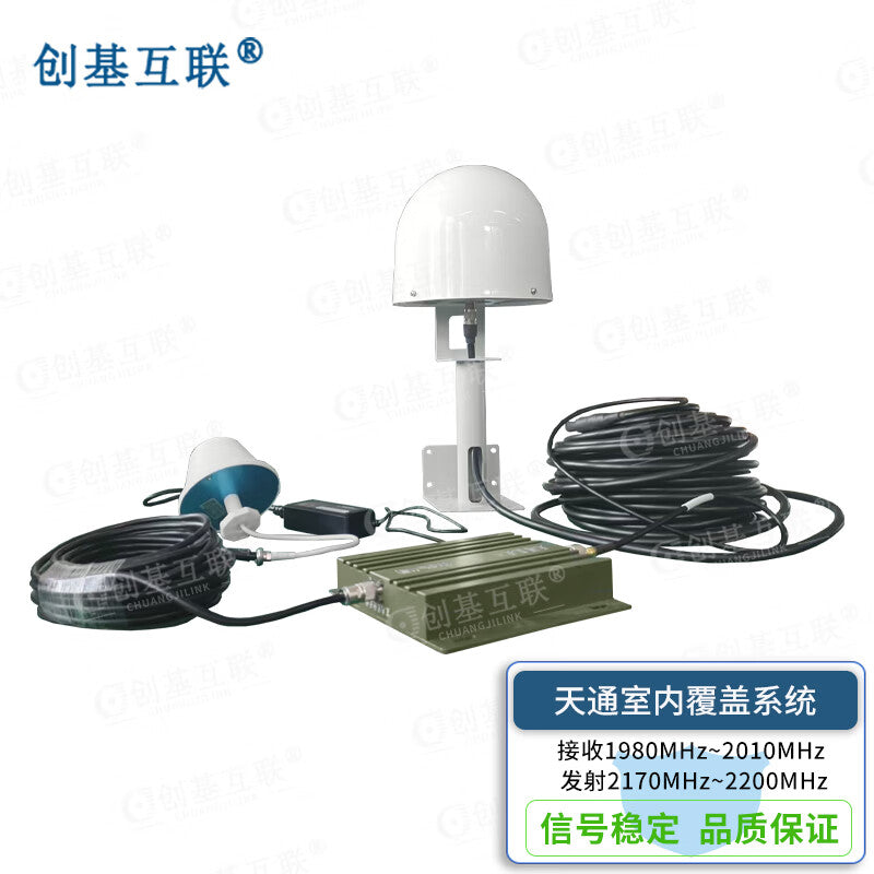 Chuangji Interconnect's Tiantong-1 Satellite Signal Indoor Coverage System, suitable for mobile satellite communication terminals (phones), includes 1 set of 30-meter cable (BH-TTFG30).