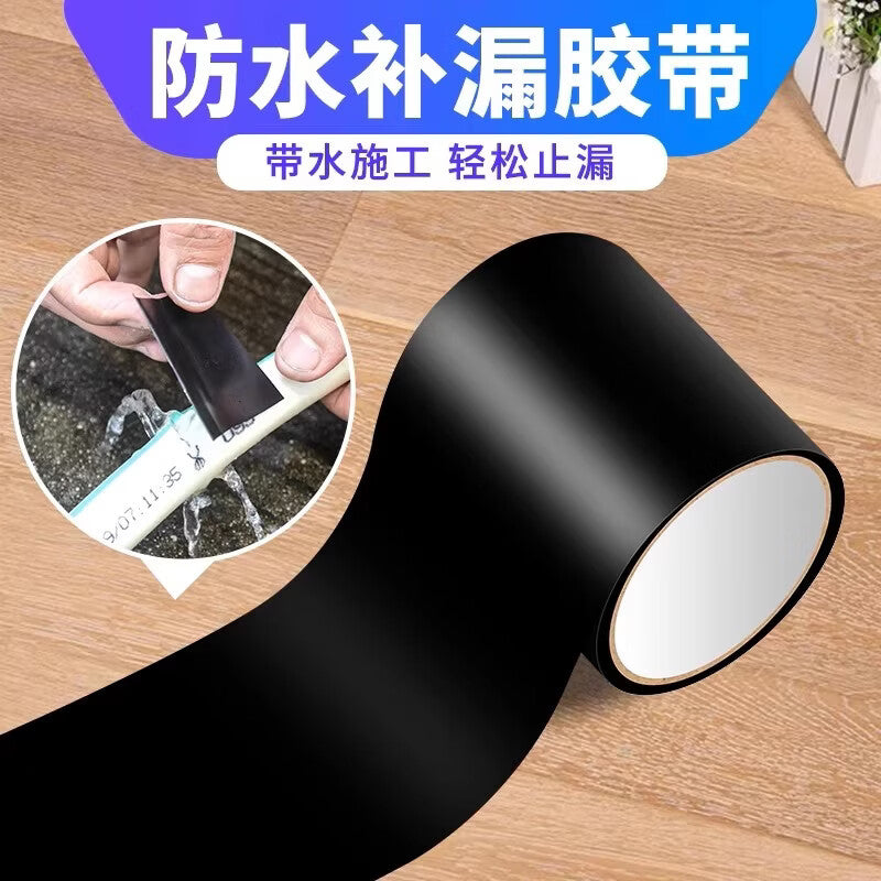 Tams waterproof sealing tape for leak repair, PVC drain pipe leak sealing and waterproofing tape, door and window seam sealing and binding for leaking pipes