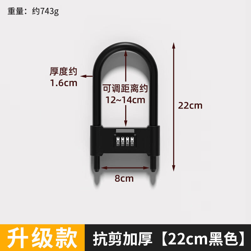 Vibrating combination lock, U-shaped door lock, padlock, waterproof and rustproof lock, anti-theft lock, home door extended combination lock, shop lock, gate lock, glass door lock, bicycle lock, black 22cm