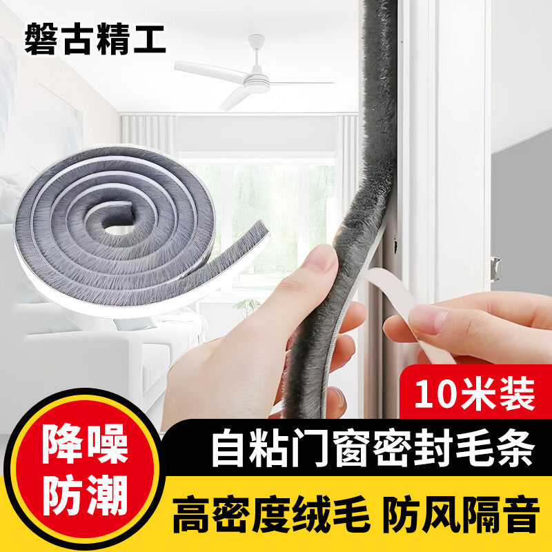 Panggu Precision Sliding Window PVC Door and Window Weatherstripping, Glass Strips, Windproof Sealing Strips, Gray Weatherstripping [9*23] 10 meters