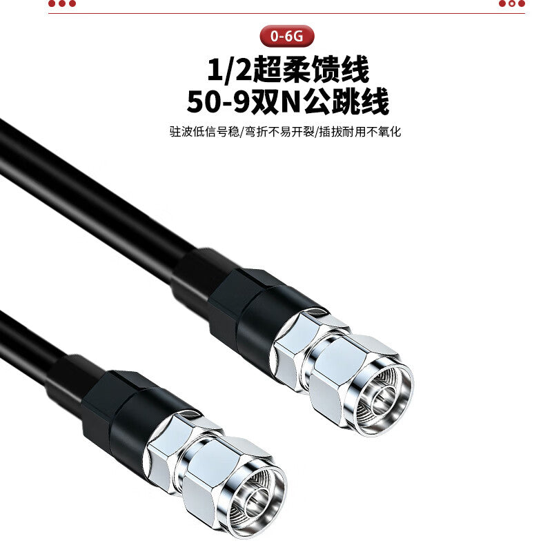 Requires 1/2 ultra-flexible feeder cable, N-to-N male 50-9 RF coaxial amplifier connection cable, 30 meters, SX-1/2-NN-JJ30