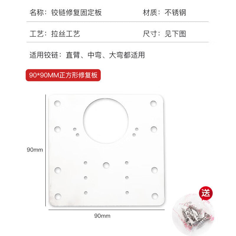 Jingu Lao KCx-51 Hinge Fixing Plate, Cabinet Door Hinge Repair Plate, Stainless Steel Cabinet Door Hinge Repair Tool, 90*90MM (10 pieces)