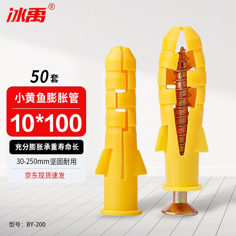 Bingyu BY-200 Small Yellow Fish Plastic Expansion Tube Bolt, Expansion Screw, Wall Plug, Self-Tapping Screw, Expansion Plug 10*100 (50 sets)