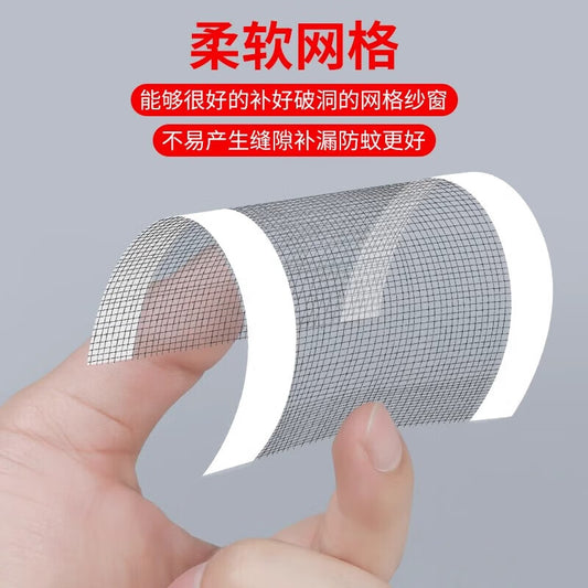 Hantiangong mosquito screen, mosquito and insect screen repair tape, window drain patch, hole patching, screen repair tool, household self-adhesive Velcro, patch, window screen repair, 12cm*5 meters, 1 roll