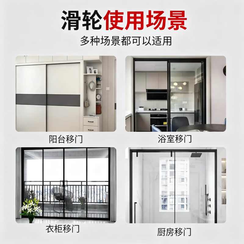 Shouli sliding door wardrobe door rollers, lower rollers, sliding door kitchen wheels, floor tracks, glass door bathroom rollers and guide rails