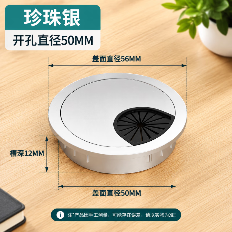 Shouli Computer Office Desk Cable Drill Hole Cover Desktop Cable Management Box Sealing Cover Desk Decorative Ring Opening Hole Round Hole Cover 50