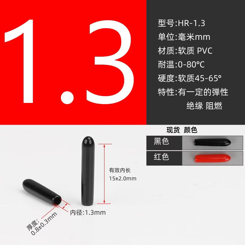 Qianbaiyong rubber protective sleeve for wires, round tube cap, reinforcing steel sleeve, threaded protection, PVC threaded rod, fiber optic cable insulation, white, inner diameter Φ1.5*15mm, inner length [300 pieces]
