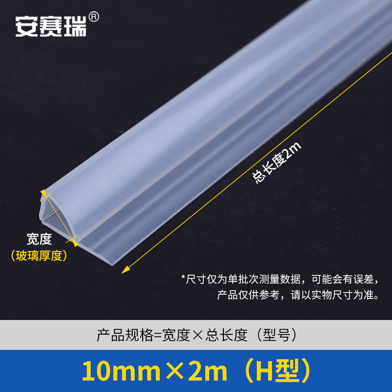 Anseri Glass Door Sealing Strip, Sliding Door Seam Windproof and Anti-collision Strip, Bathroom Door Waterproof Strip, 10mm, 2 meters, 5K00130