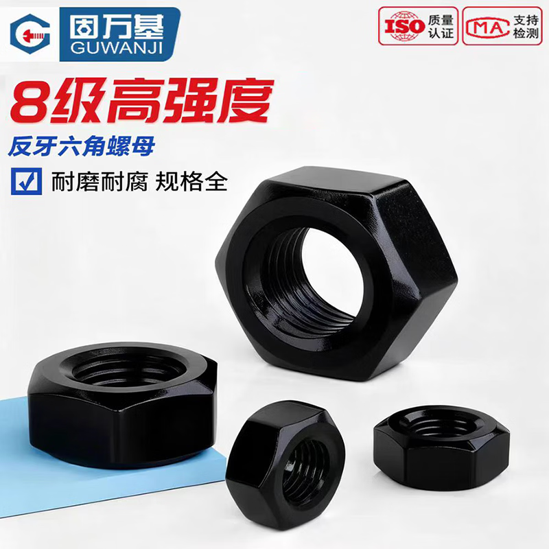 GUWANJI hex nuts, grade 8 iron, blackened, reverse thread hex nuts, bolt caps, screw caps, nut caps, M10 [200 pieces]