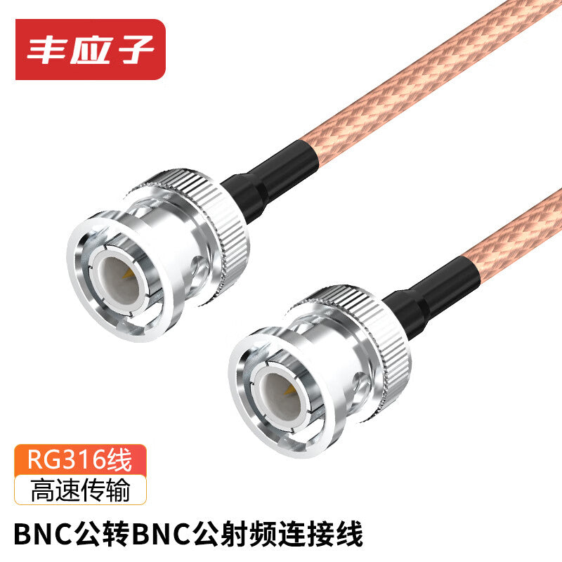 Fengyingzi BNC male to BNC male adapter cable RG316 RF adapter cable 50 ohms Q9 adapter cable extension cable 1.5 meters BNC/BNC-JJ
