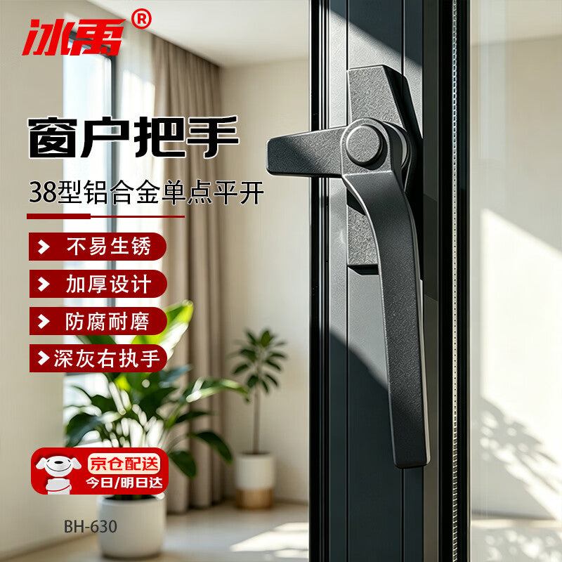 Bingyu Window Handle, Type 38 Aluminum Alloy Single-Point Casement Window Handle, Outward-Opening Window 7-Shaped Window Lock, Curtain Wall Hung Window Handle, Dark Gray, Right Handle, BH-630