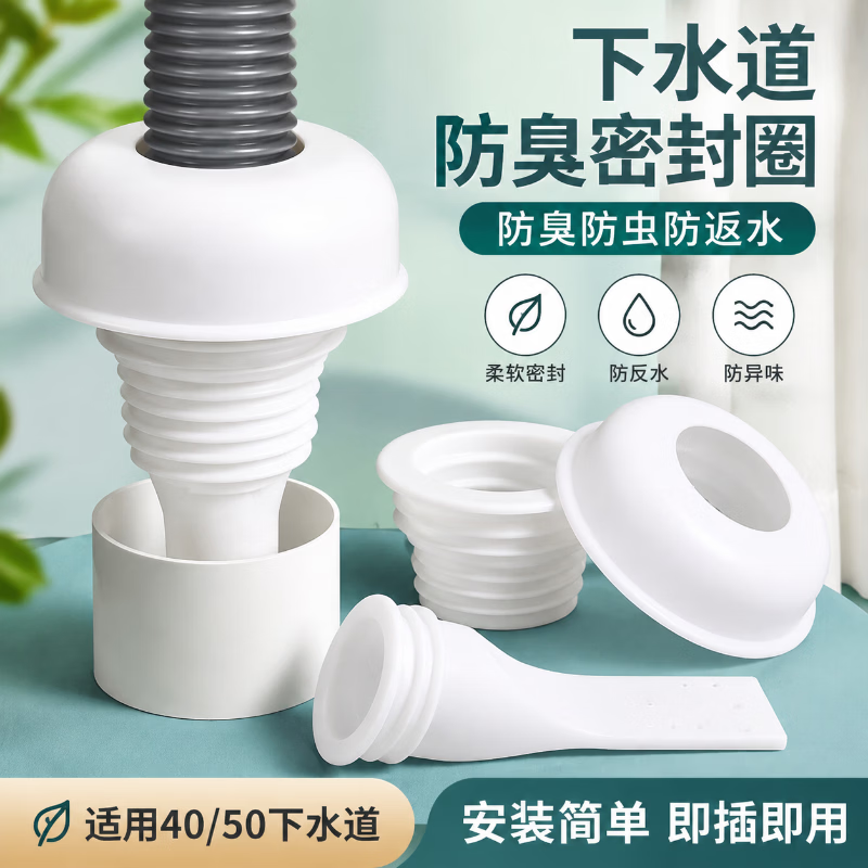 Shouli drain sealing ring, floor drain plug, silicone anti-odor floor drain core, kitchen drain pipe, washing machine drain pipe ring, anti-odor sealing plug 3-piece set