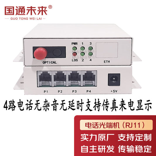 Guotong Future Telecom-grade 4-channel telephone optical transceiver, 4-channel voice to fiber optic GT PCM4A, price per pair (20km).