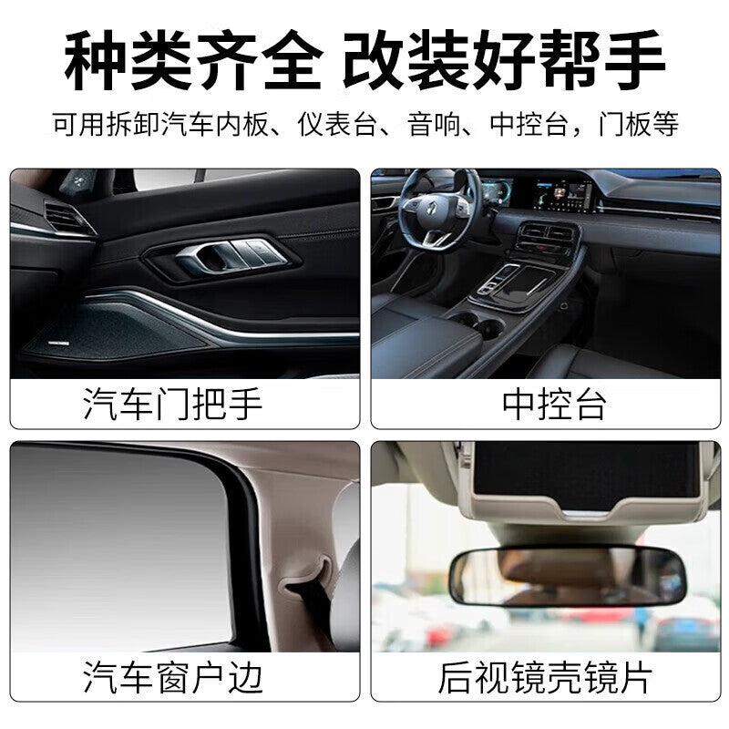Basic car disassembly tools: plastic pry bar, audio system removal clips, screwdriver, navigation system, center console, interior trim removal.