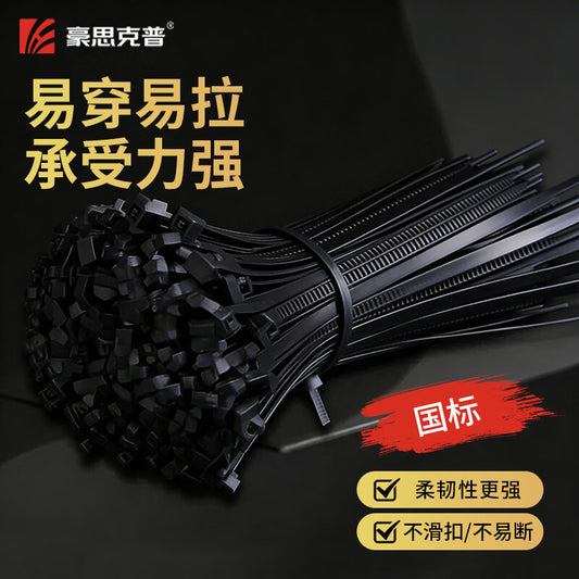 Hauscop national standard black 3*60 [width 2.5mm] 1000 pieces