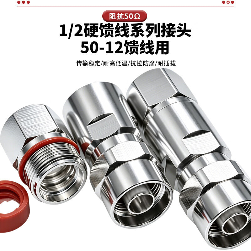 Requires 1/2 feeder connector, 50-12 RF coaxial connector, base station connector, 1/2 feeder N-to-N female elbow, 1 piece SX-1/2-N/N-JKW