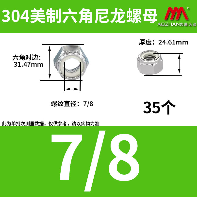 AOZHAN 304 Stainless Steel ASME B18.16.6 Hex Nylon Lock Nuts 7/8 35 pieces/box