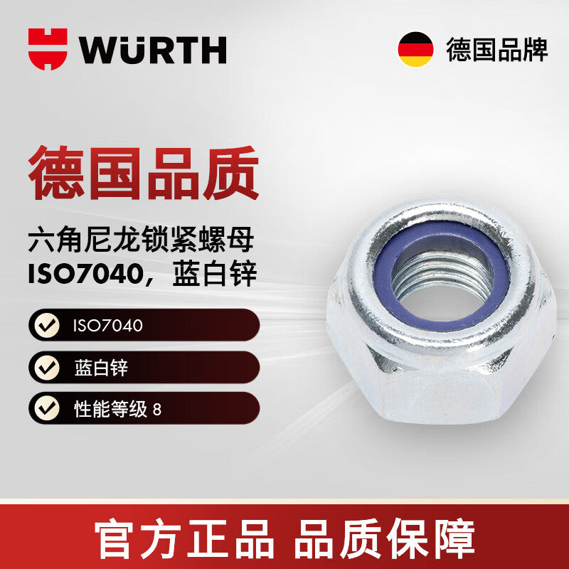 WURTH Hex Nylon Locking Nuts - ISO7040-8 - WS13 - (A2K) - M8 50 pieces/pack 5162000208