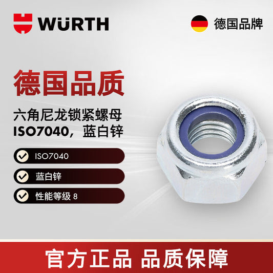 WURTH Hex Nylon Locking Nuts - ISO7040-8 - WS13 - (A2K) - M8 50 pieces/pack 5162000208
