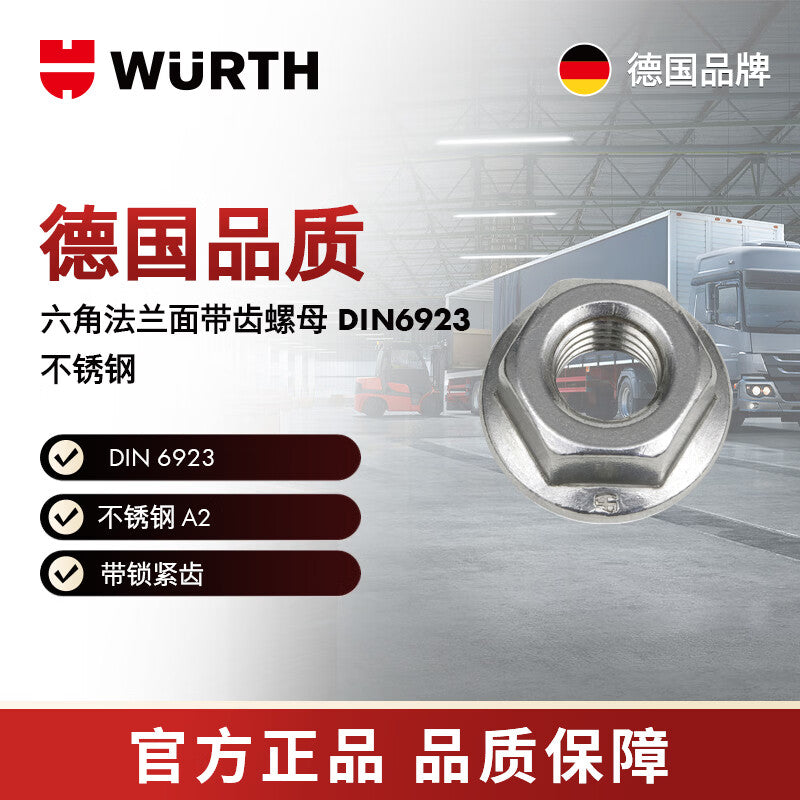 WURTH Hexagonal Flange Face Toothed Nut - SIDIN 6923 - A2 - WS18 - M12 25 pieces/pack 0387000012