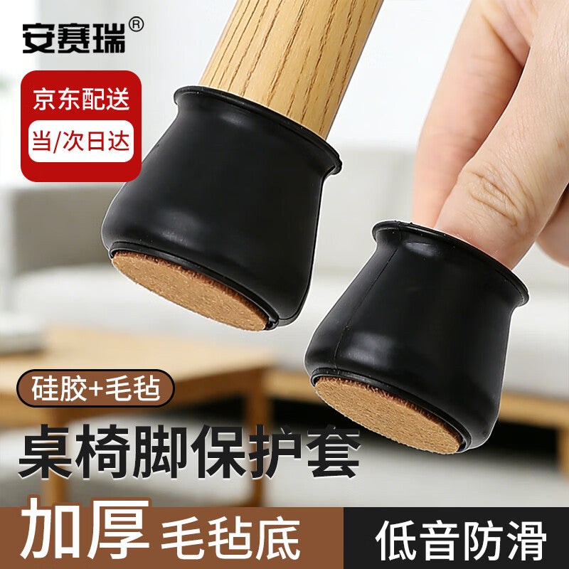 Anseri silicone table and chair foot pads, felt table and chair furniture protective covers, thickened silicone anti-slip, 8 black foot pads 8F00615