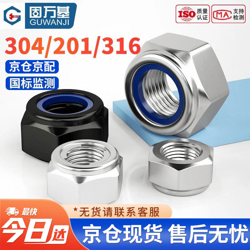 GUWANJI Non-metallic Insert Hexagonal Locking Nut Stainless Steel Anti-loosening Self-locking Nut M6 [100 pieces/pack] 304 Black Nylon