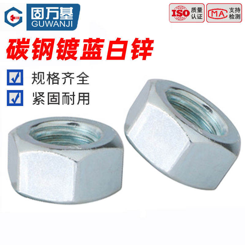GUWANJI M3 Hex Nuts, Carbon Steel GB/T 6170, Galvanized / Minimum Order Quantity 1000 / Grade 8 [1 unit price]